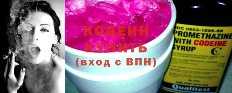 Кодеин напиток Lean (лин)  Лукоянов 