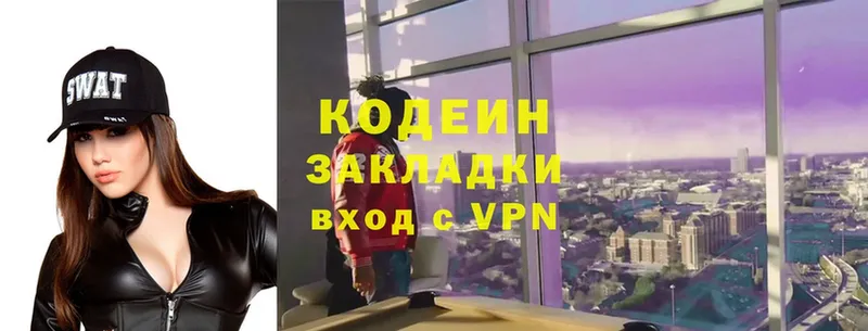 Codein Purple Drank Лукоянов